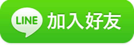 玉井民宿-家天下台南行館 LINE